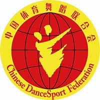 中国体育舞蹈联合会