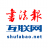 书法报