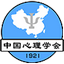 心理科学